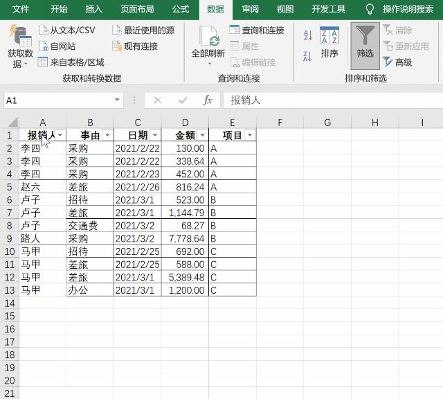 合并单元格和普通单元格汇总,一秒学会合并多个单元格内容