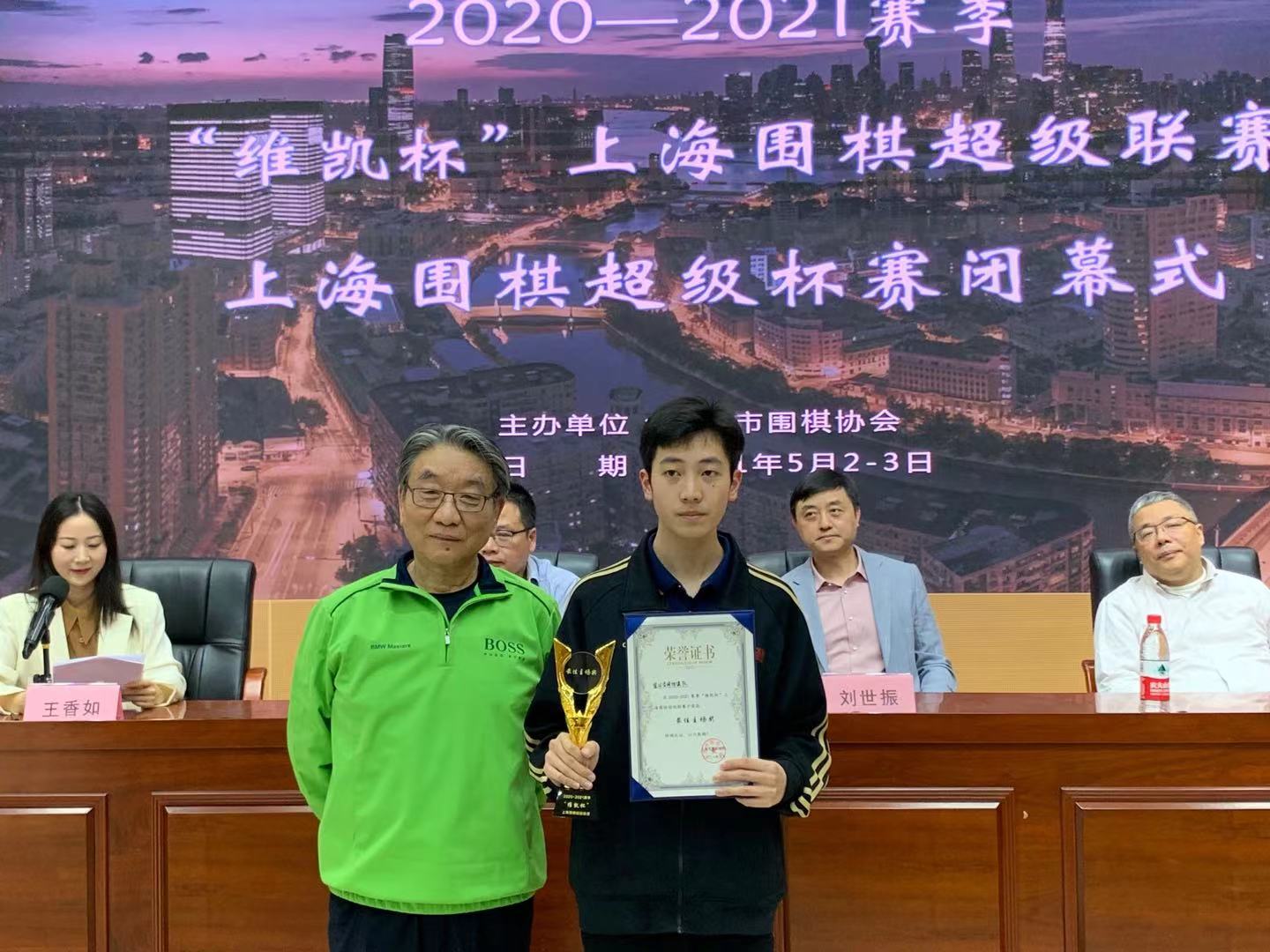 上海围棋超级联赛,上海围棋公开赛