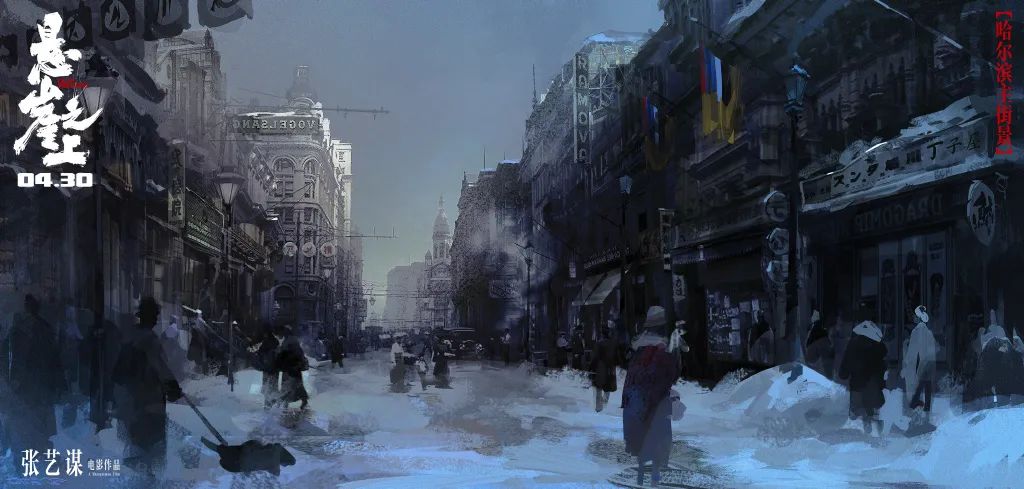 九年、十稿、八种雪、七十九天，《悬崖之上》诞生记