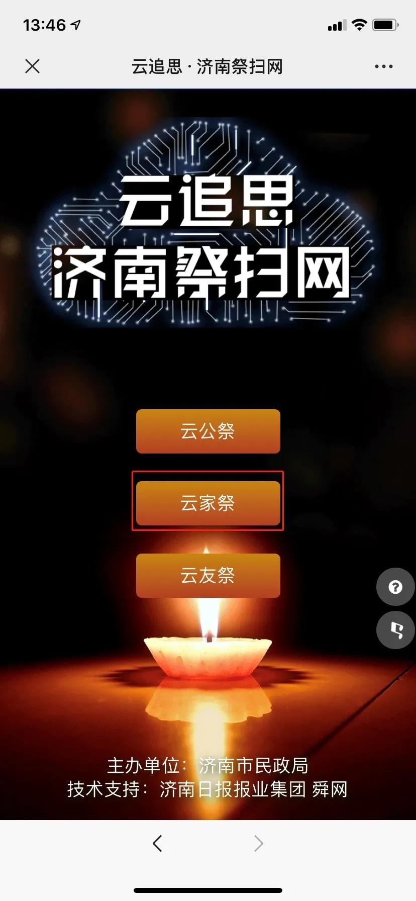 太原清明节祭扫预约流程,清明祭扫高峰来袭出行攻略已备好