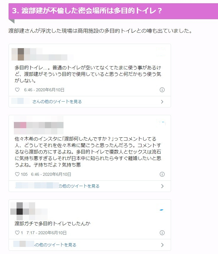 佐佐木希谈老公出轨,佐佐木希和丈夫近照