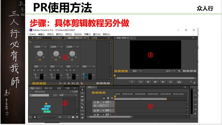 pr教学新手入门教程文字,pr入门详细教程的一些技巧