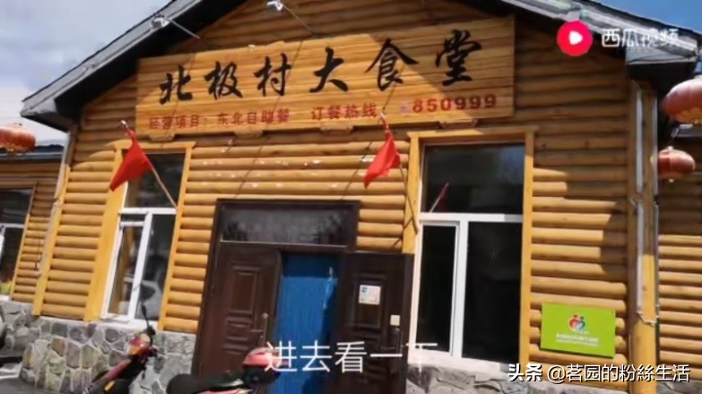 漠河北旅青年旅舍位置,漠河青年旅舍