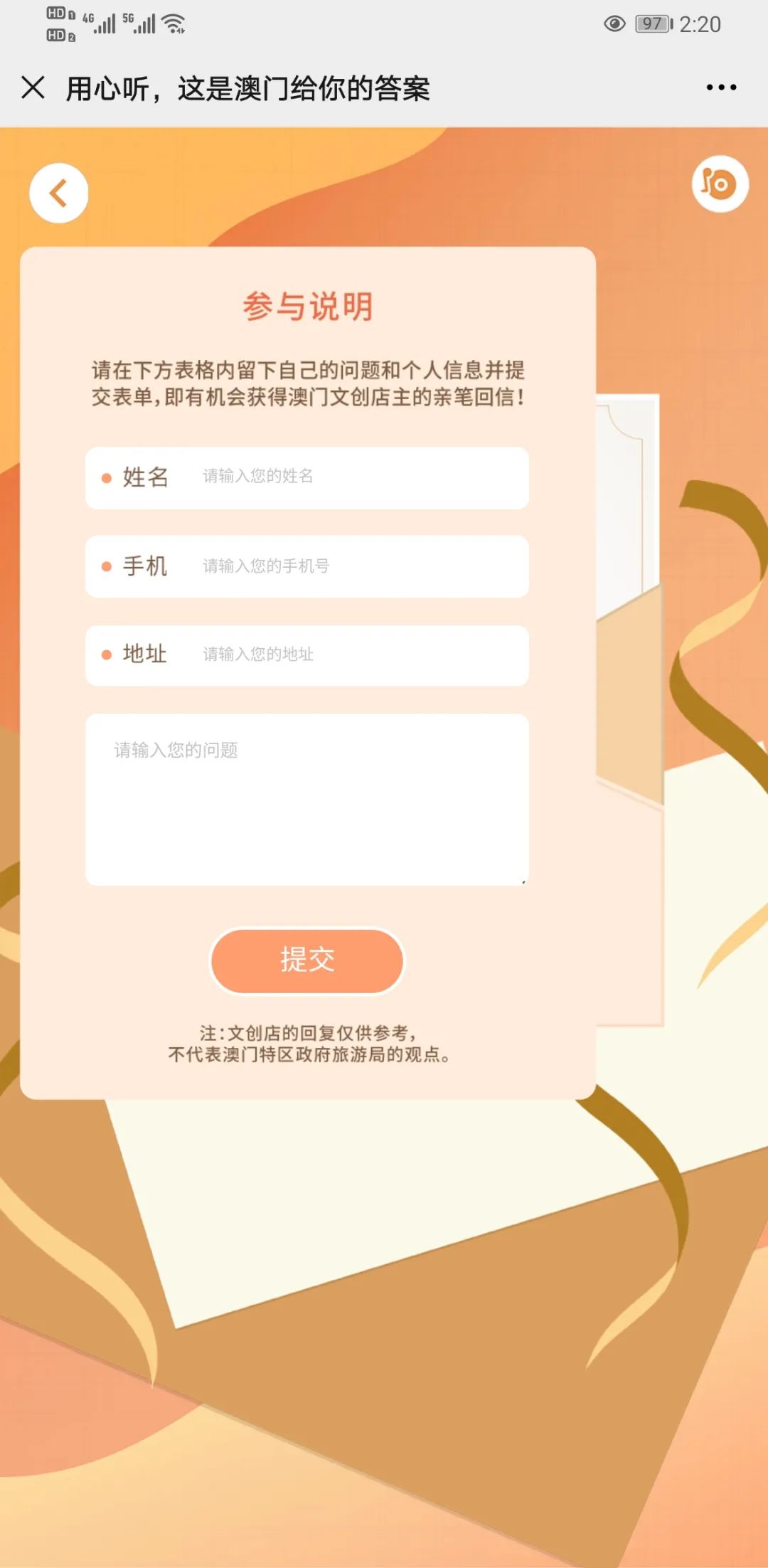 节假日澳门攻略,假期珠海澳门行