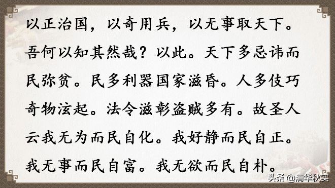 道德经全文81章原文和译文的读诵,道德经经典语录及译文大全