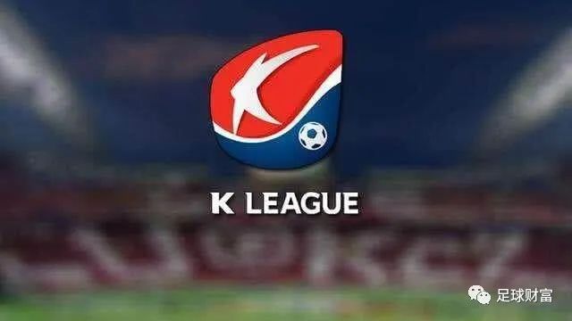 【韩K开门红连续两日】今天提供韩k联赛12家机构亚盘水位分析
