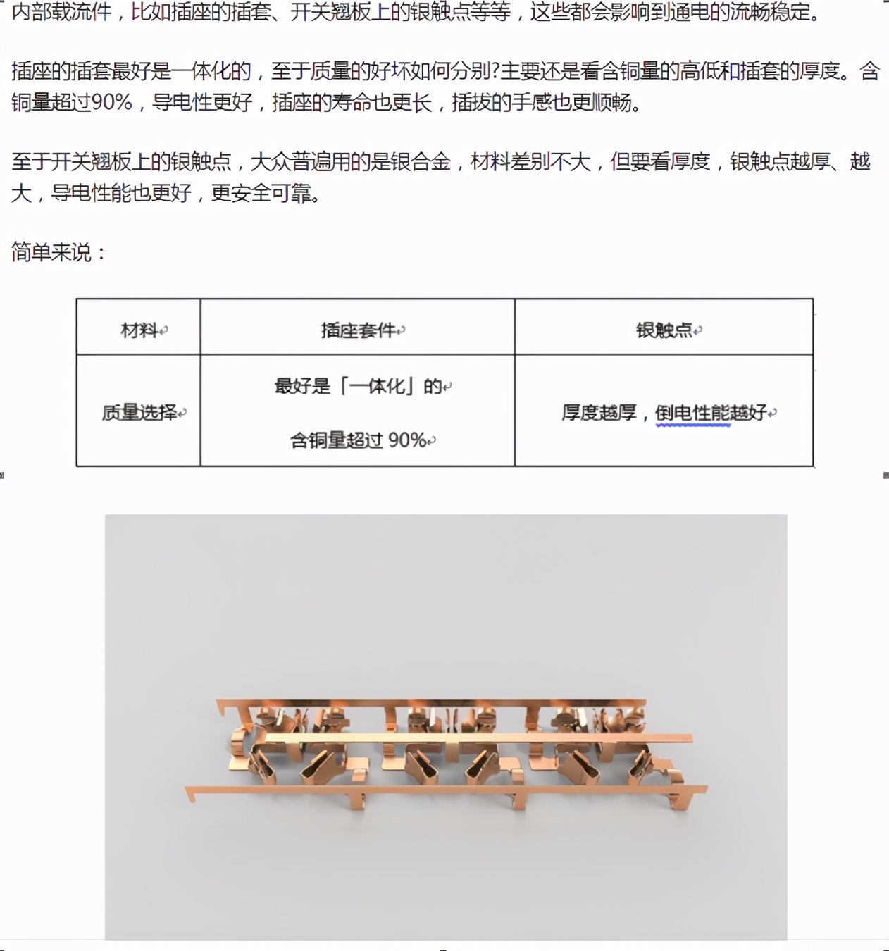 装修7，小小的插座有大学问