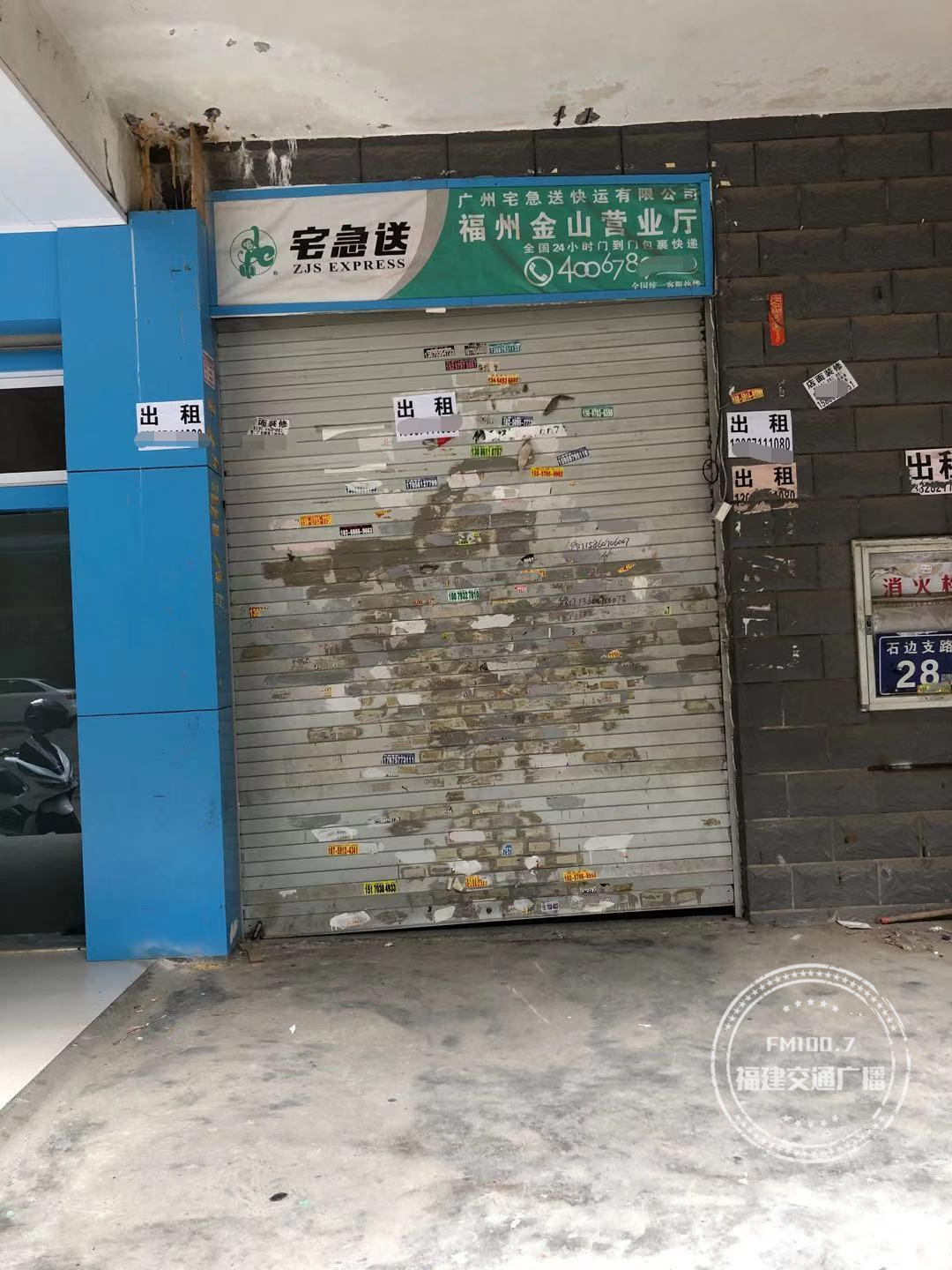 这家全国知名快递企业，欠几千元租金后竟然悄悄跑路？