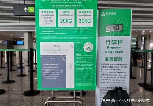 教你如何正确又省钱的乘坐春秋航空