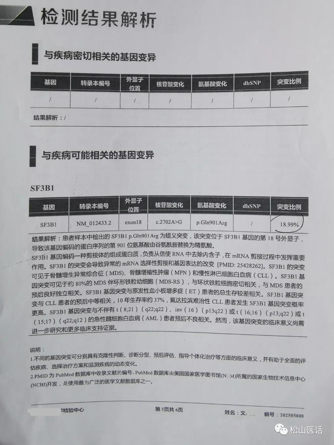 松山医话第一季,松山医话专家视频