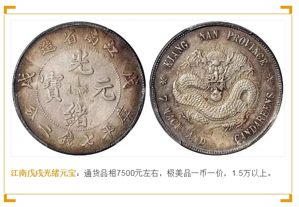 银元最新报价！快对照看看你手里的值多钱