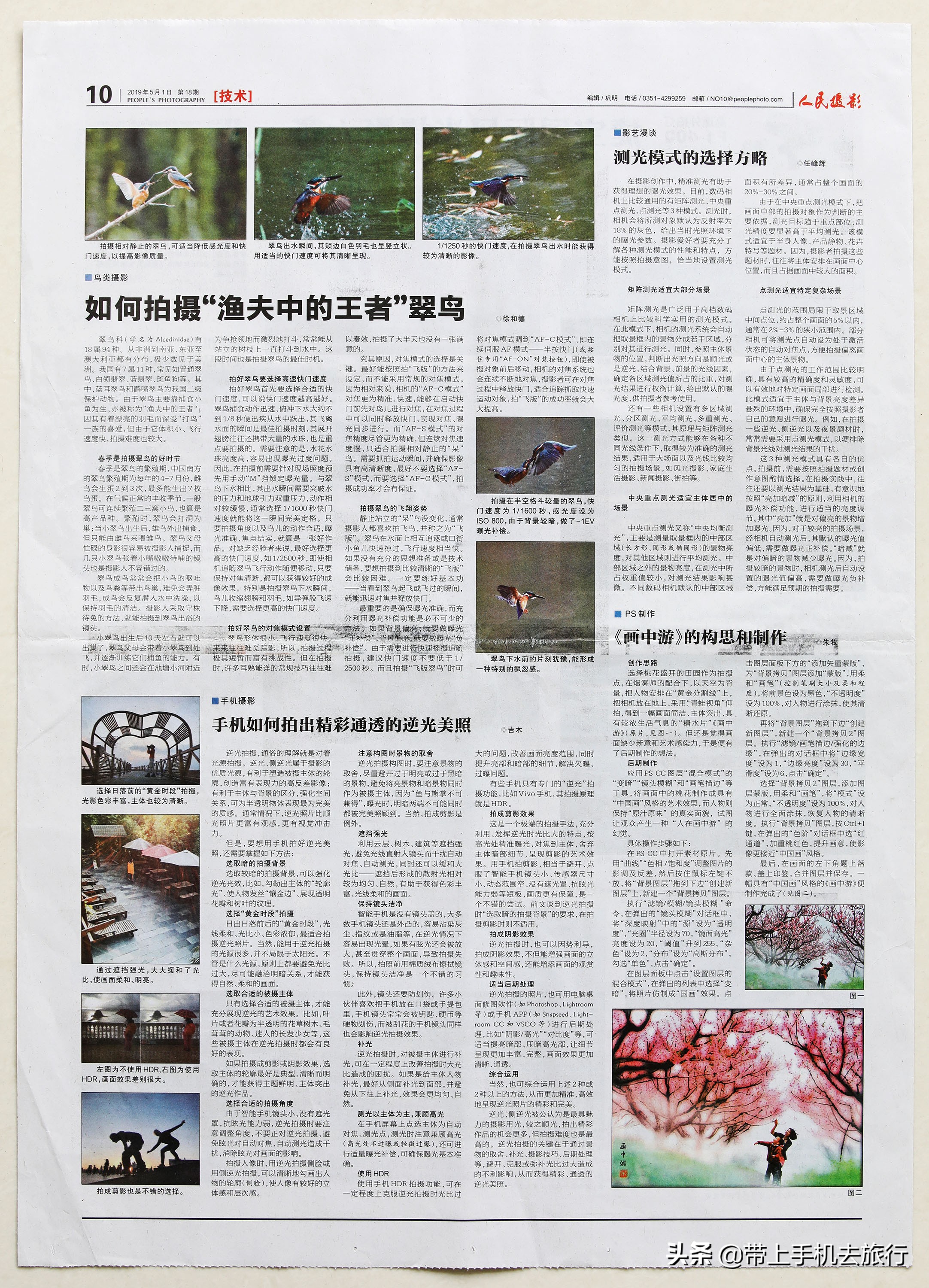 vivo手机逆光功能怎么使用,苹果手机拍逆光人像怎样拍摄