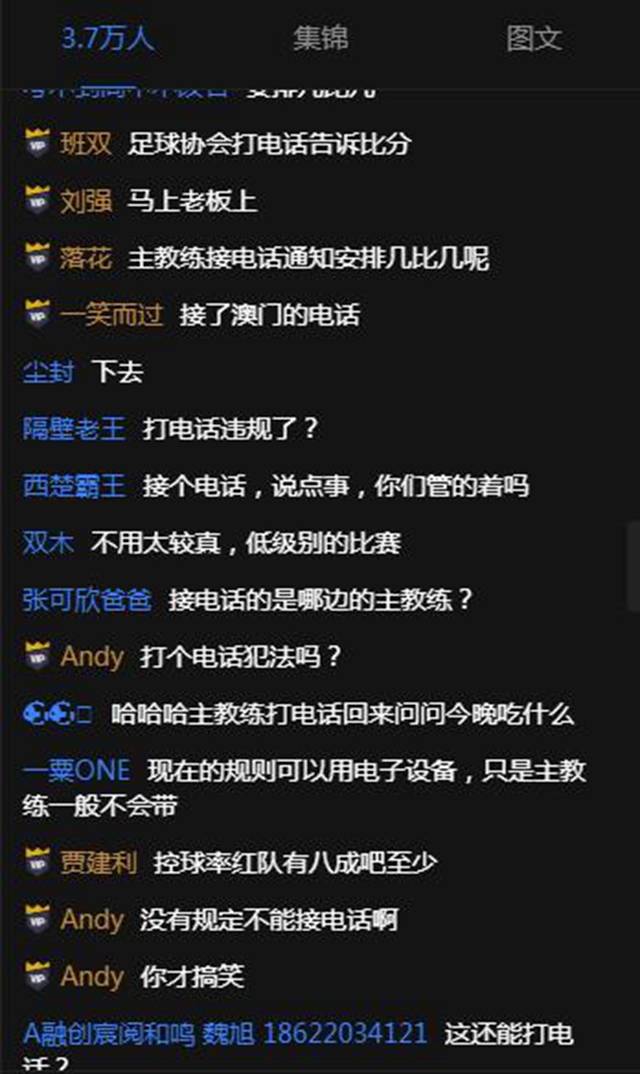 足协杯乌龙报道,足协杯赛场爆笑一幕