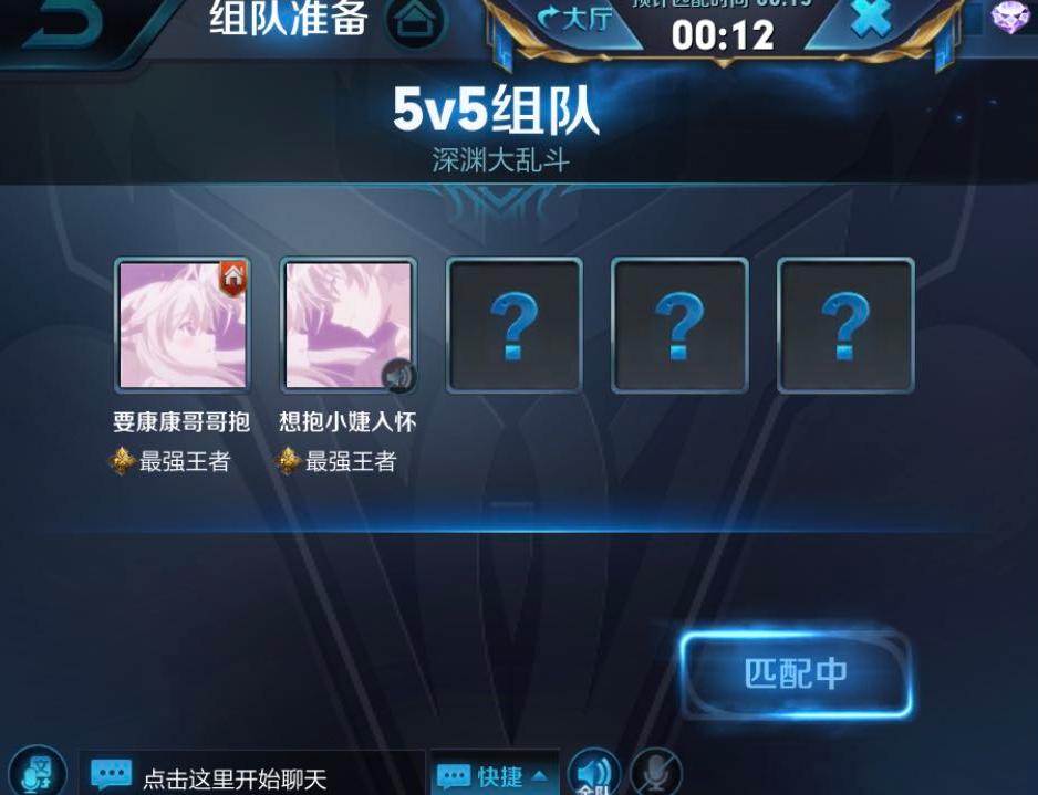 王者荣耀情侣五排名字,王者荣耀情侣名字应该叫什么