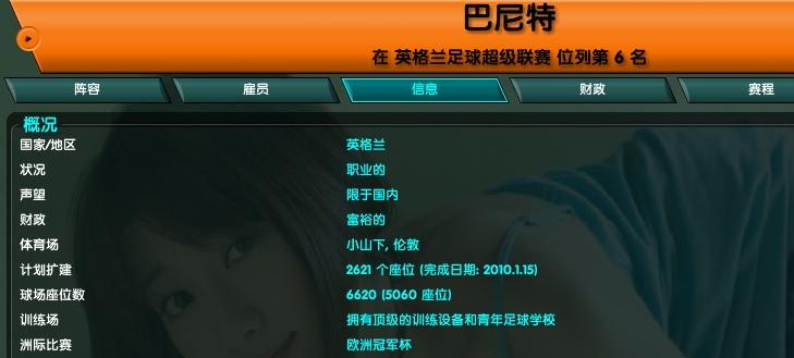 CM之巴尼特战纪,五