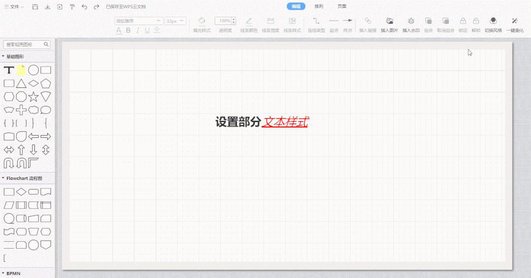 交易流程图怎么画好看,图文并茂的流程图怎么画
