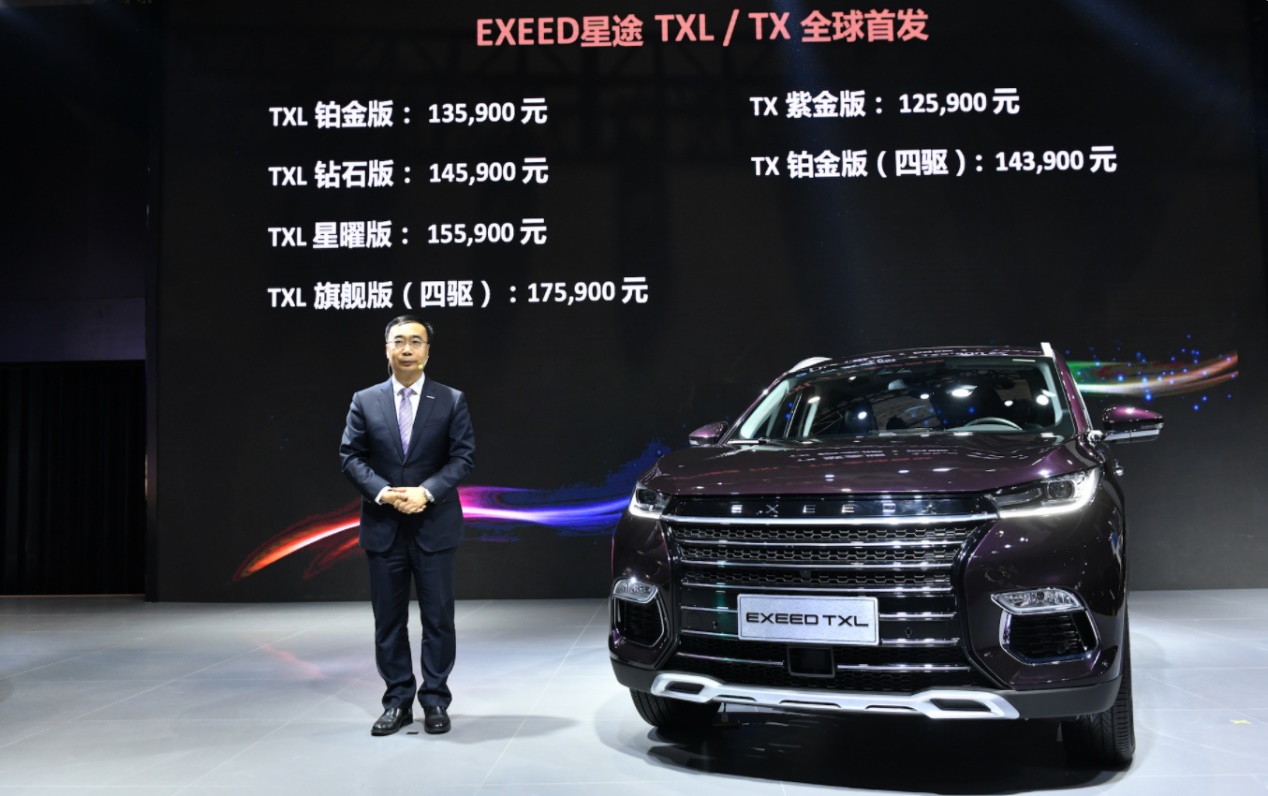 exeed星途txl宣传,奇瑞星途tx和txl什么区别2020款