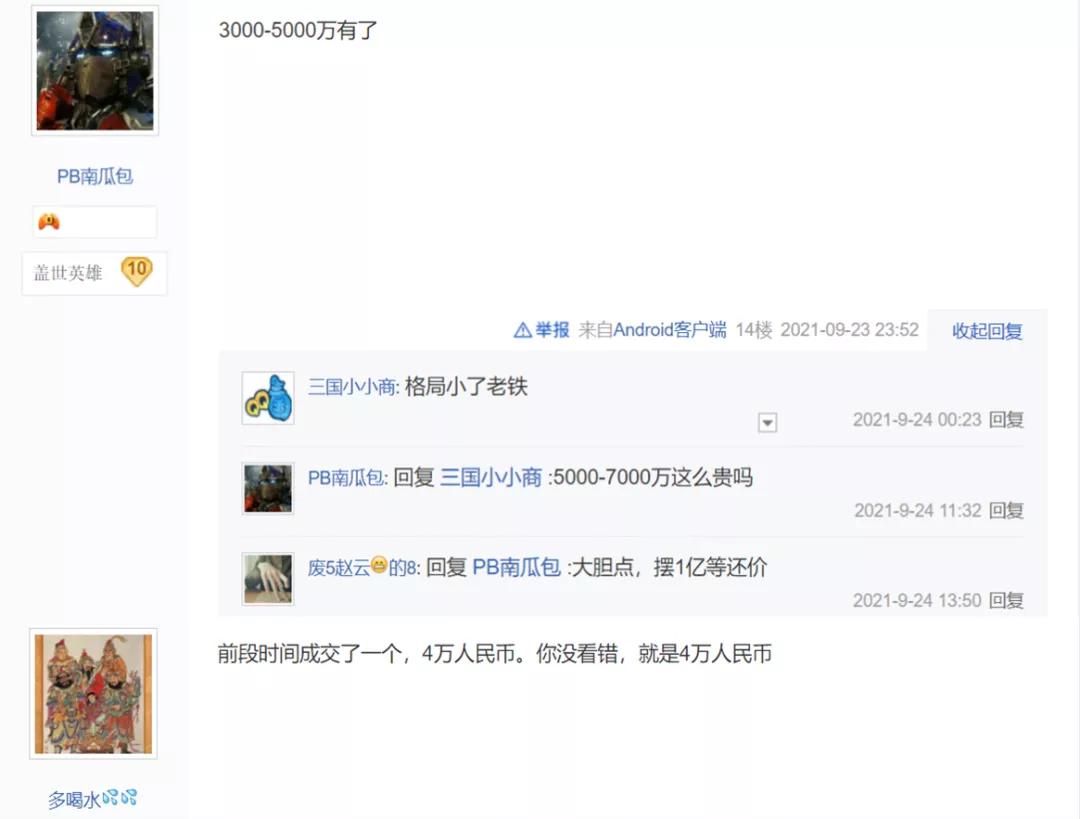 梦幻西游手游榜上第一武器多少钱,梦幻西游手游最贵器灵