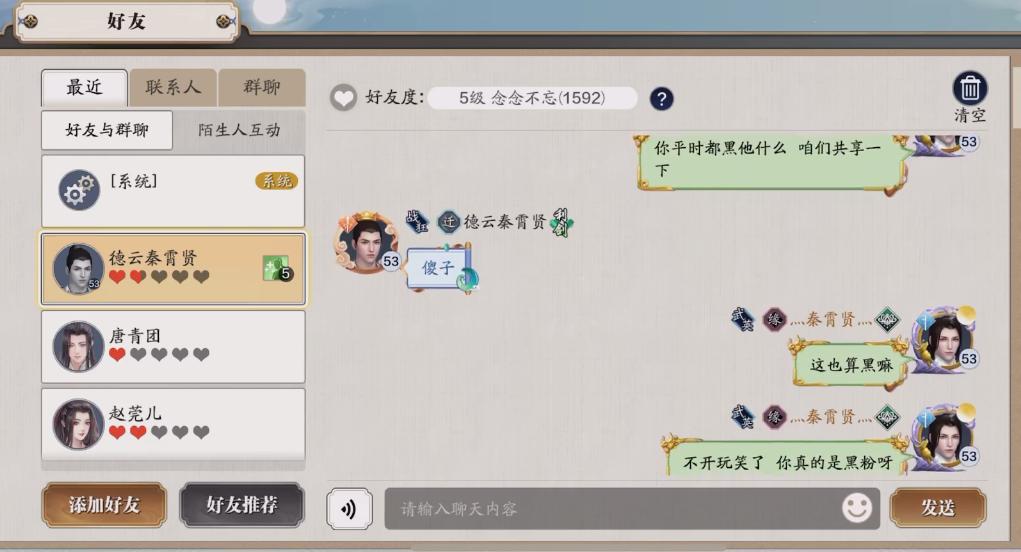 在天刀手游里冒用偶像名号,结果撞倒了正主,还自称是“黑粉”?