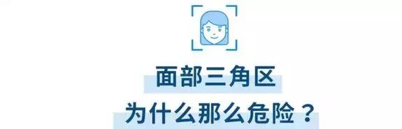 挤痘痘真的有危险吗,挤痘痘真的会致命吗