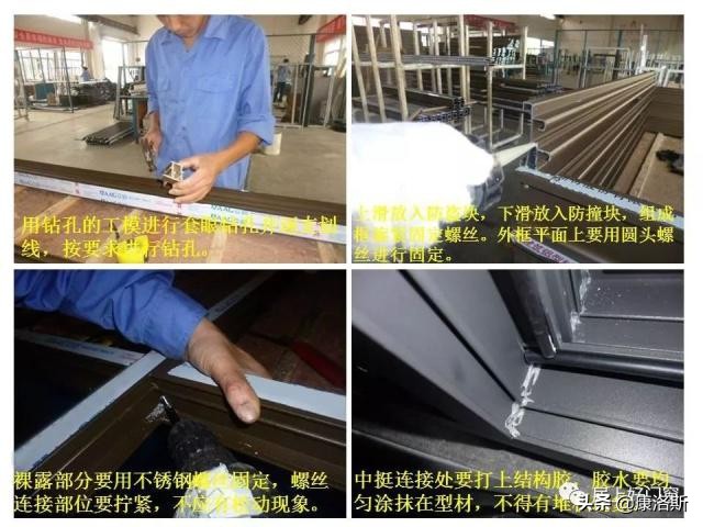 铝合金门窗制作自学教程大全,铝合金门窗幕墙施工流程