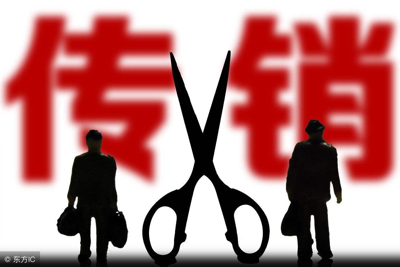 怀疑自己家人进了传销怎么办,家人误入了传销怎么办