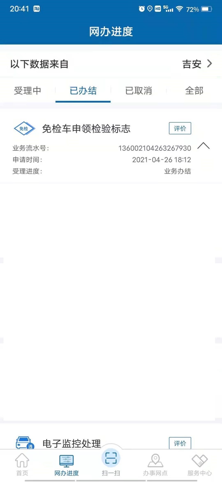 深圳车异地年检,深圳异地车辆年检预约