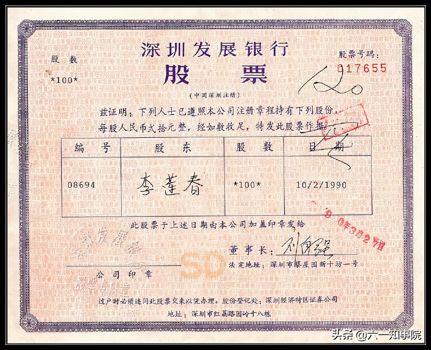 广州雪松老板张劲,张劲是广州首富