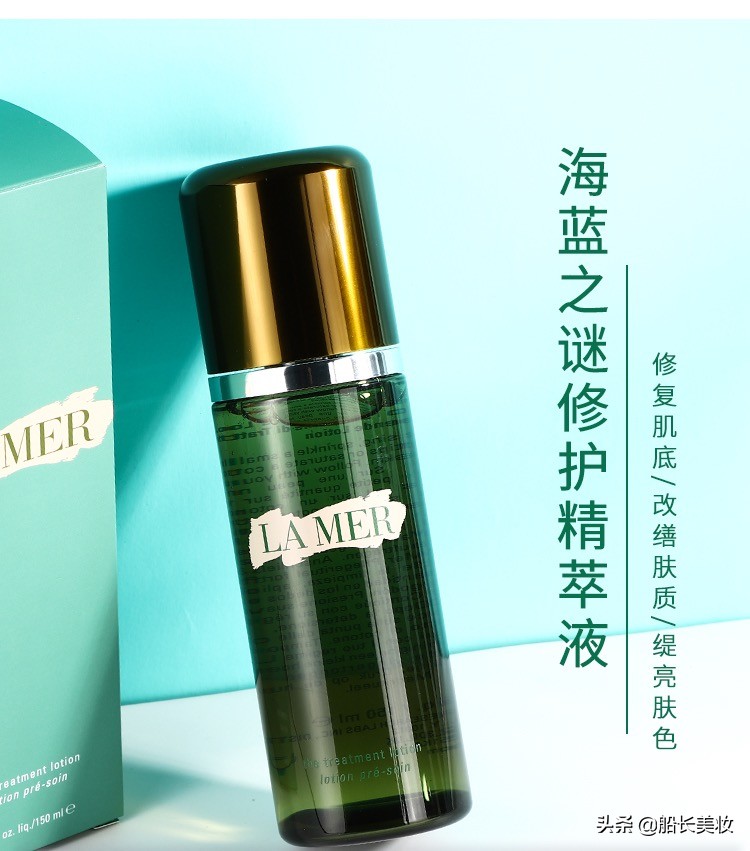 海蓝之谜修护精萃水150ml,海蓝之谜精粹水真假辨别图