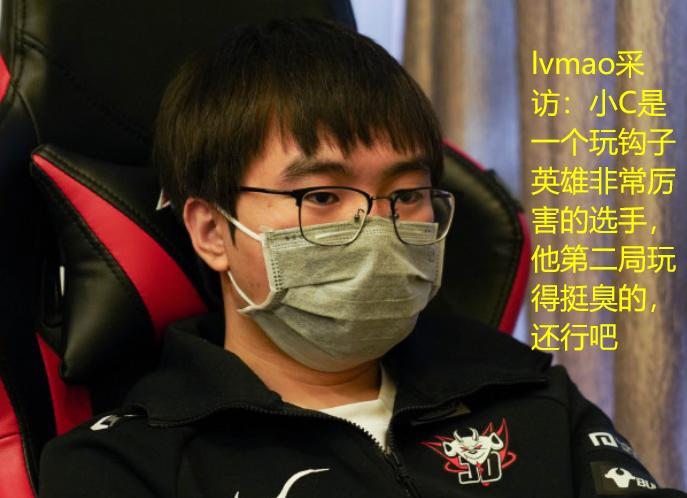 JDG再度击败ES,辅助Lvmao赛后评价小C:第二局风女玩得挺“臭”