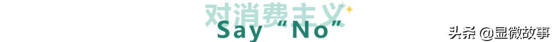 查数据、扒成分、看报告……硬核消费者“肝不动”今年双十一