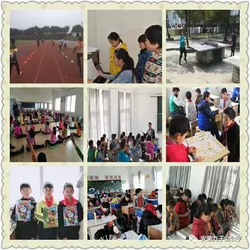 安徽九子山公学青华分校小学,安徽省九子山青华分校