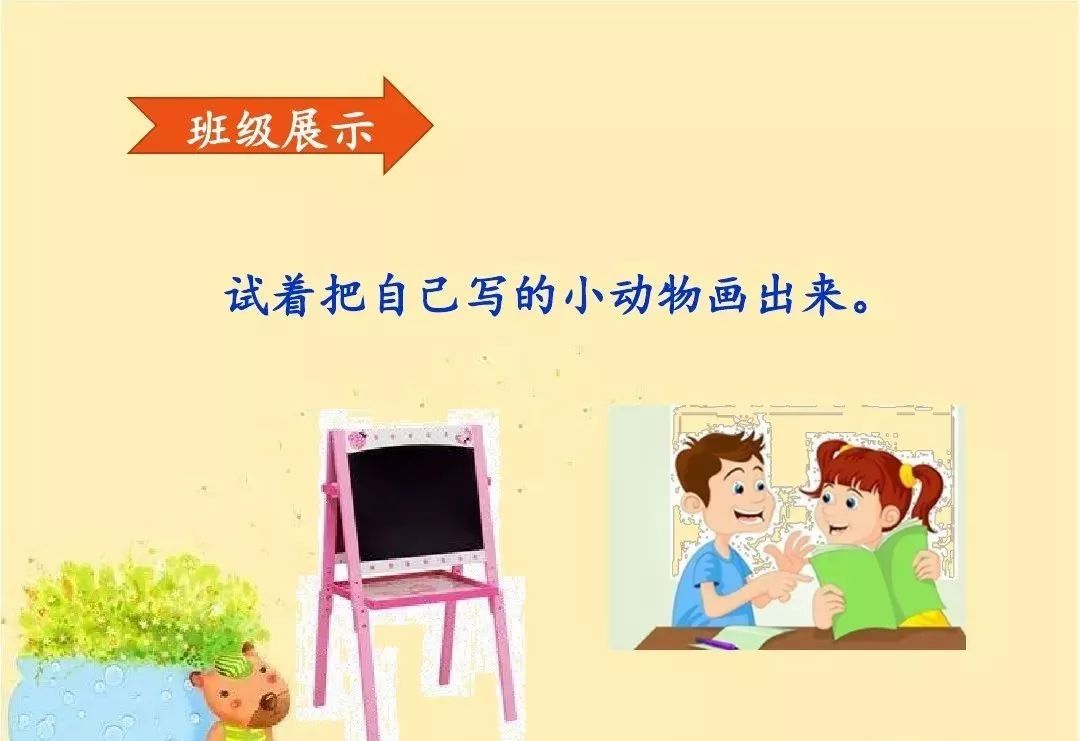 二年级下册我想养一只小动物作文,二年级下册第七单元写话养小动物