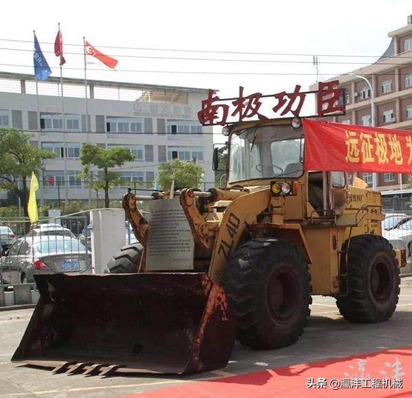 厦工挖掘机南极科考,厦工南极装载机