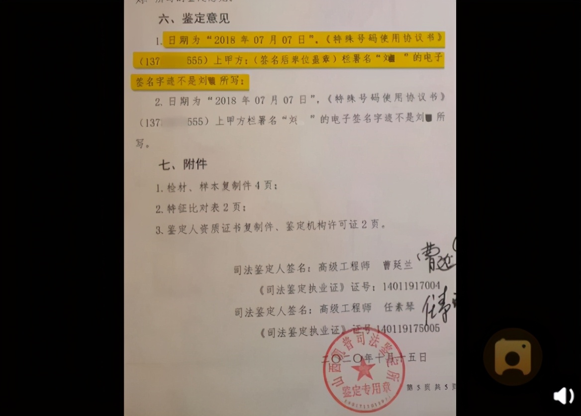 女子办移动靓号被签833年套,女子办移动靓号