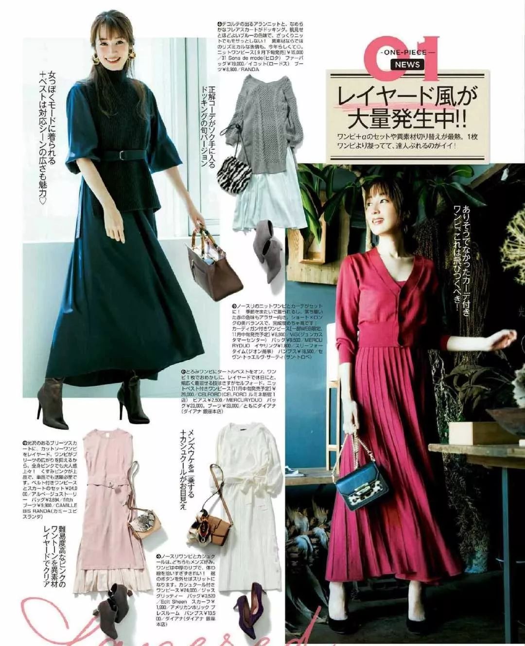 黄金周朋友圈比美大赛,穿这5套你就赢了