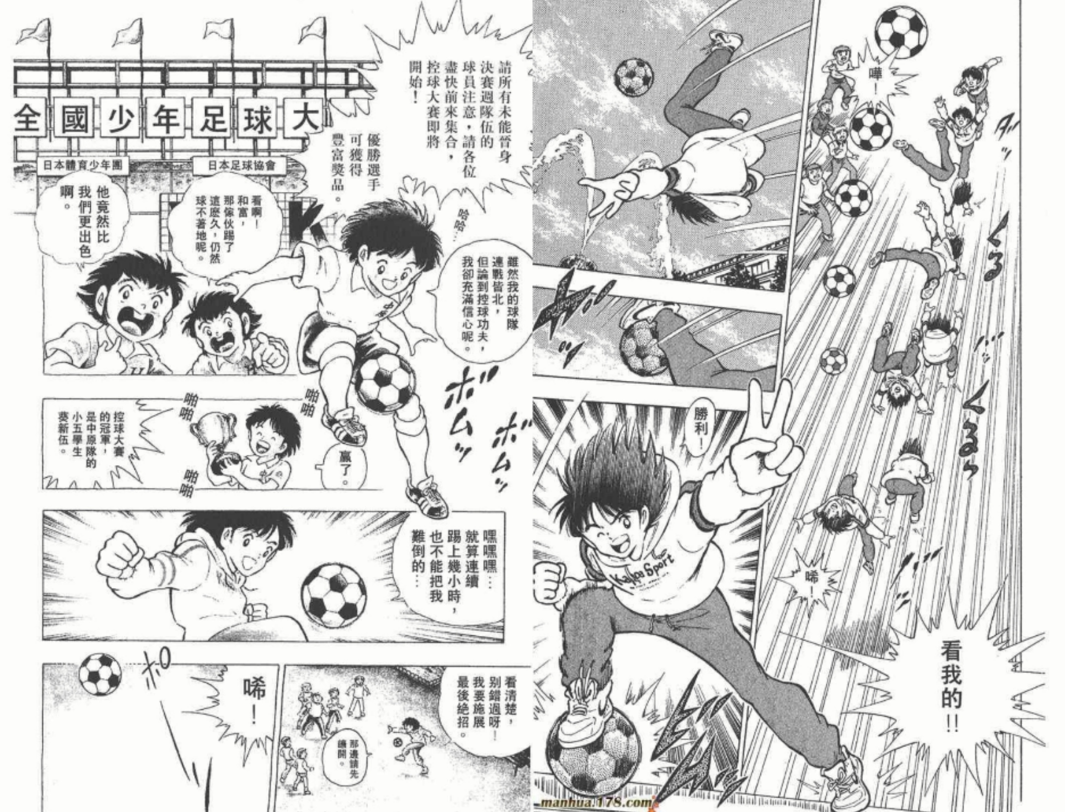 足球小将世青篇合集解说,足球小将世青篇阵容