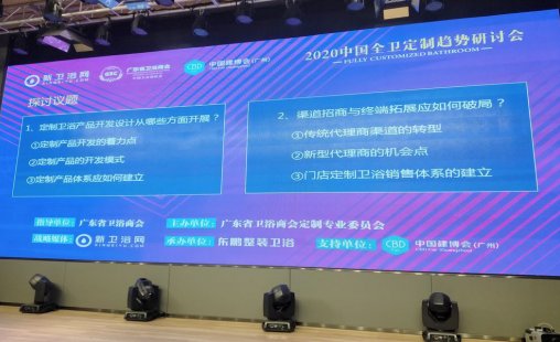 全卫定制方案,2023中国全屋定制展一览表