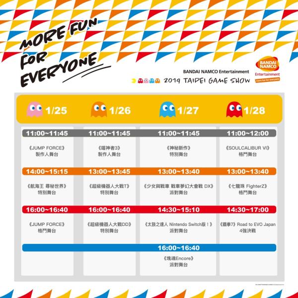 tgs2019展台,tgs展