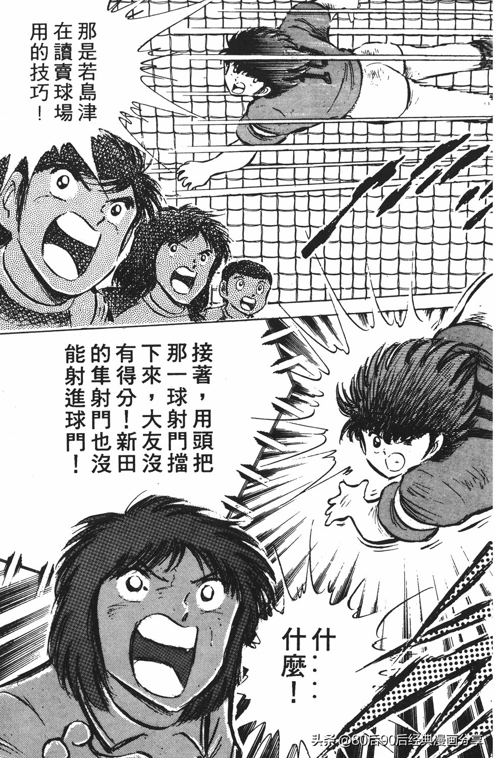 足球小将翼国语版全集免费观看,足球小将世少篇19下