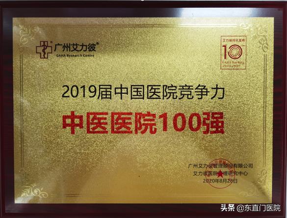 2019届顶级医院100强榜单,2022顶级医院100强排行榜