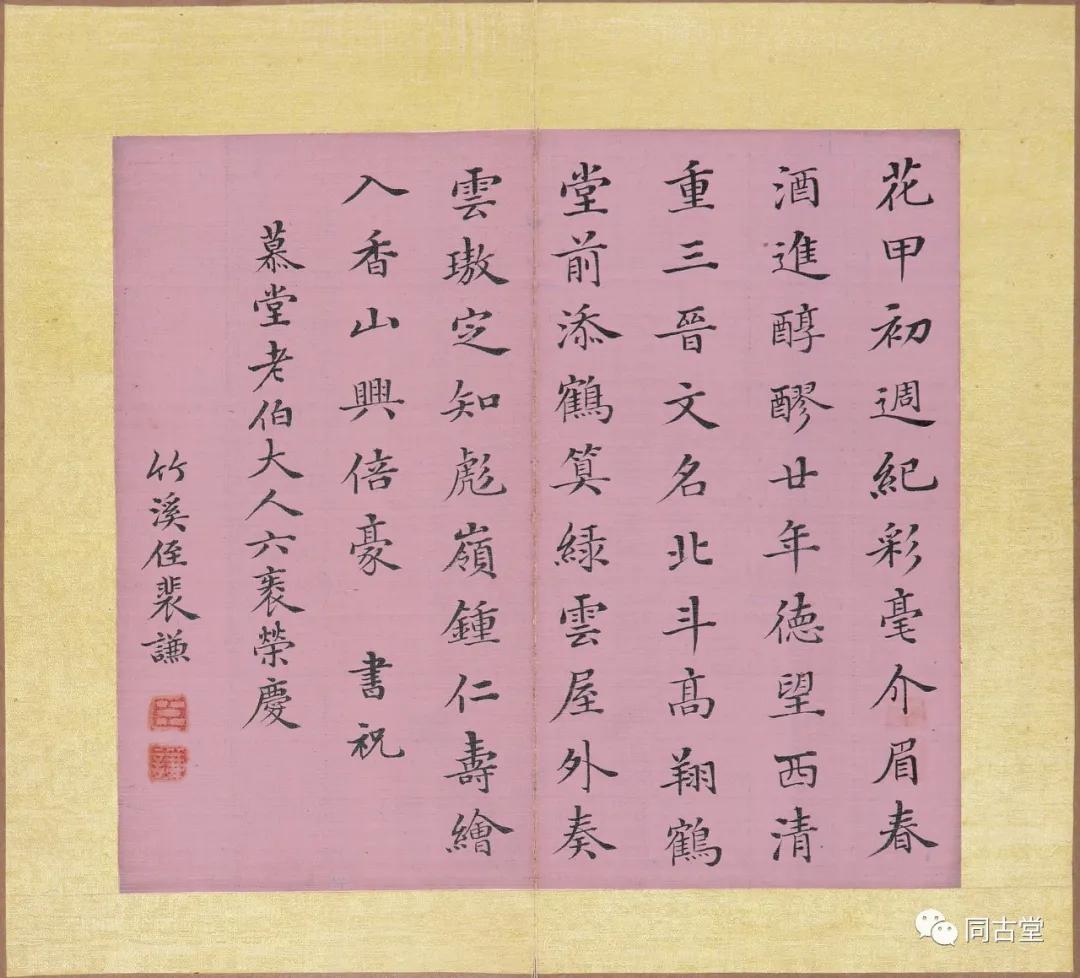 纪晓岚讲述再生人前世今生的故事,纪晓岚是什么转世