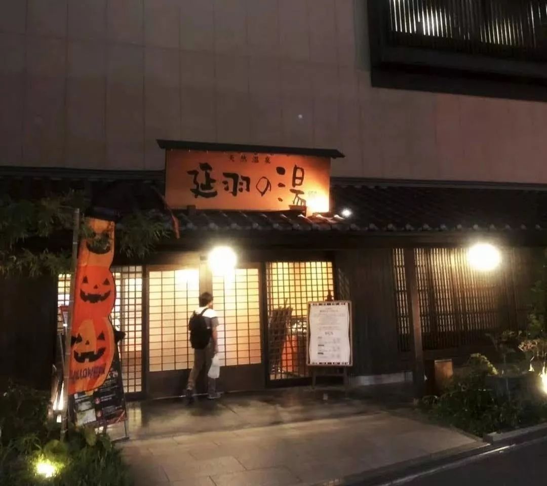 来大阪一定要去的天然温泉＋汗蒸幕