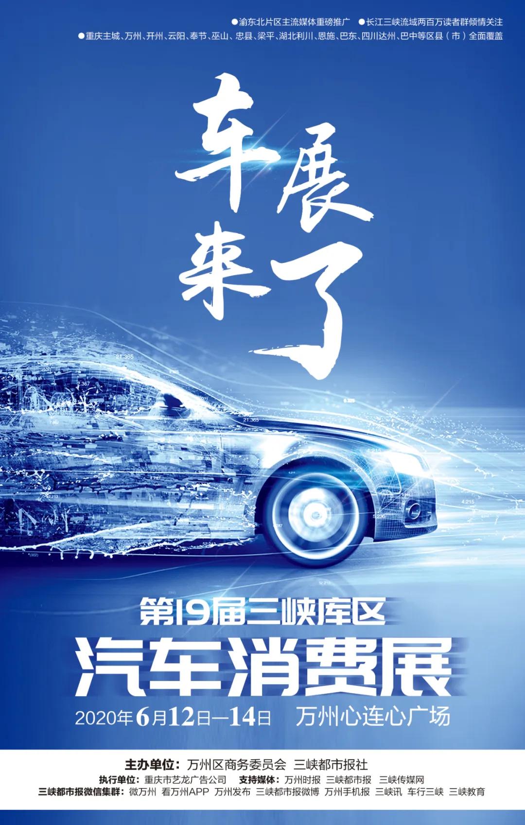 本周五,万州心连心广场又有大动作