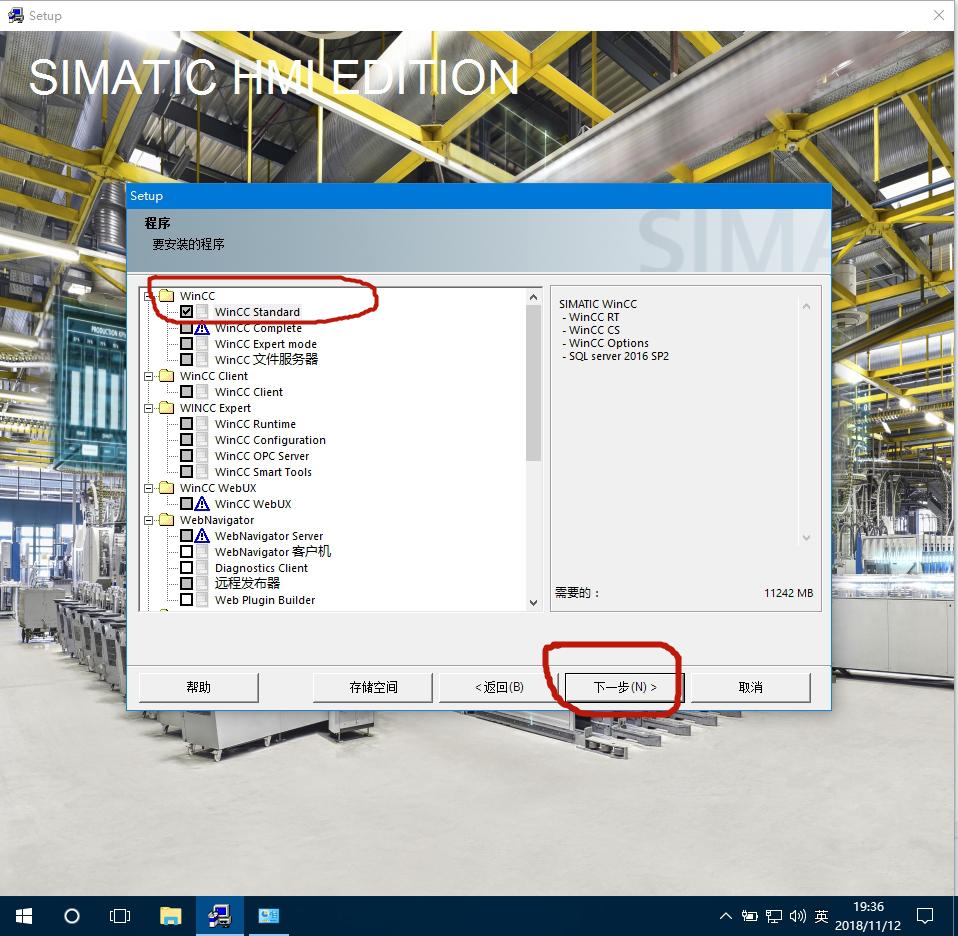 wincc7.4安装系统要求,wincc7.5安装后不能创建项目