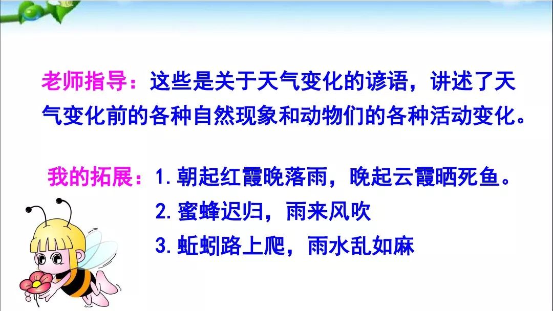 一年级下语文夏夜多美朗读指导,一年级语文下册75页夏夜多美跟读