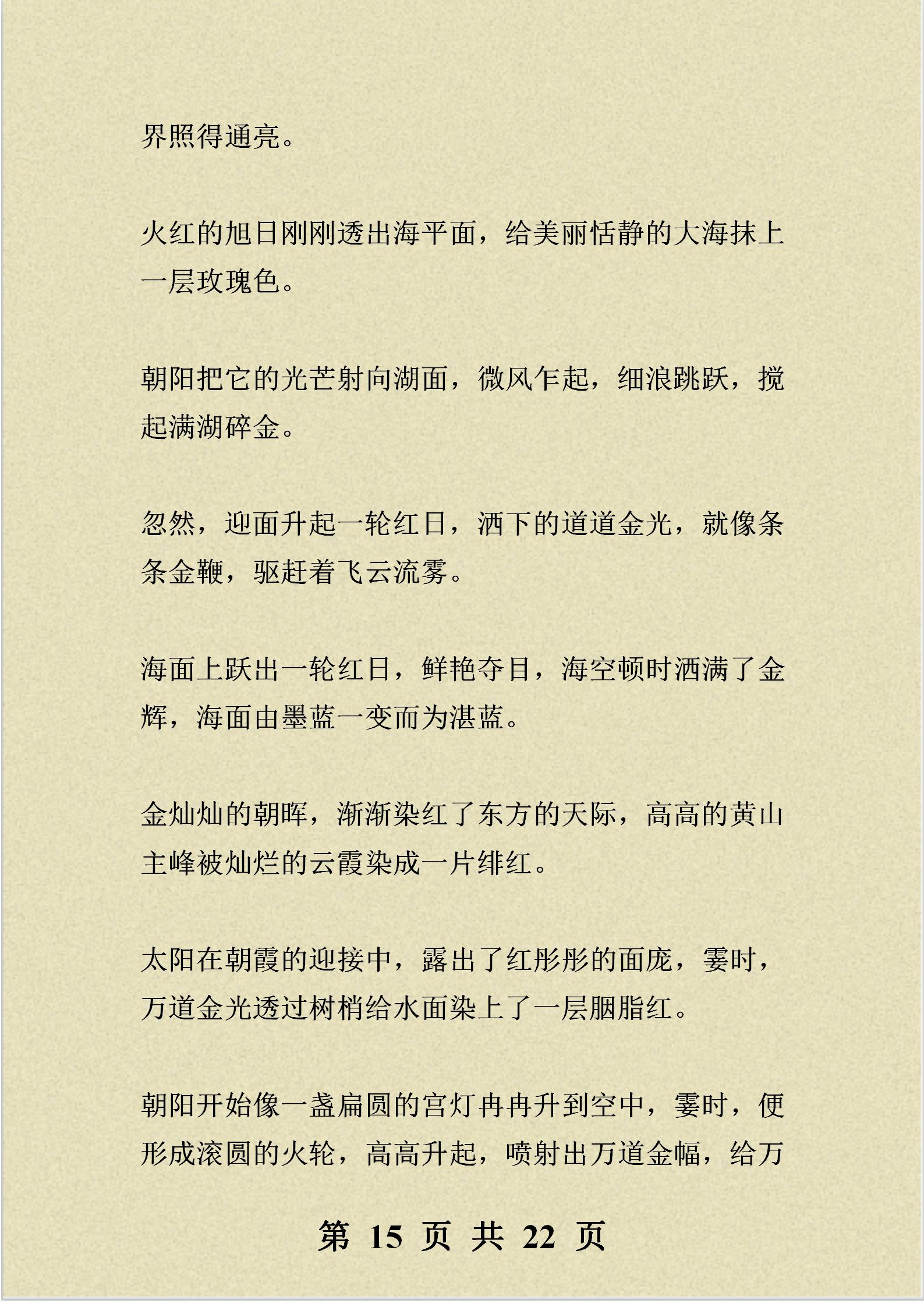 小学作文好词佳句摘抄加题目,班主任好词好句好段摘抄大全