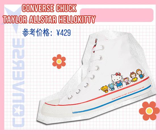 匡威被抵制了没,匡威怎么越来越少了