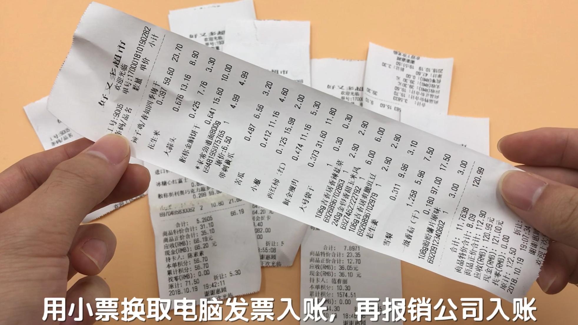 超市购物小票可以乱扔吗,超市买东西小票扔了发现过期了