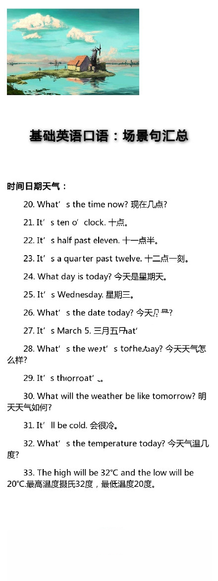 经典老外最想聊的100个口语话题,外国人的口语和日常用语对话